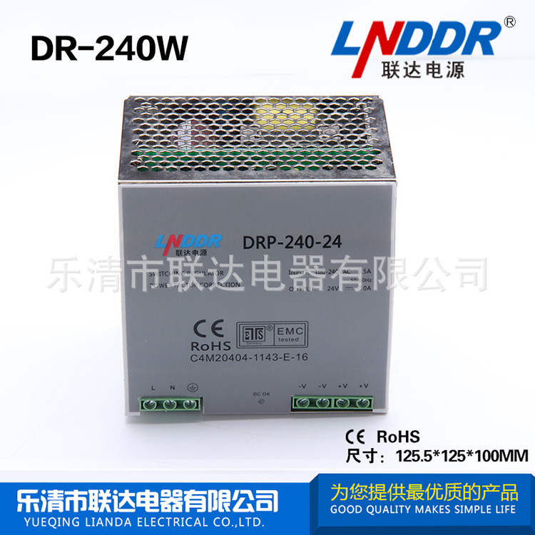 供应 开关电源 DR-240W-12V导轨电源 稳压 开关电源 品种繁多