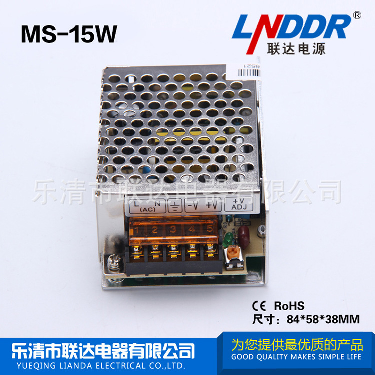 开关电源 直流电源 监控电源 LED开关电源MS-15W-12V 质量保证