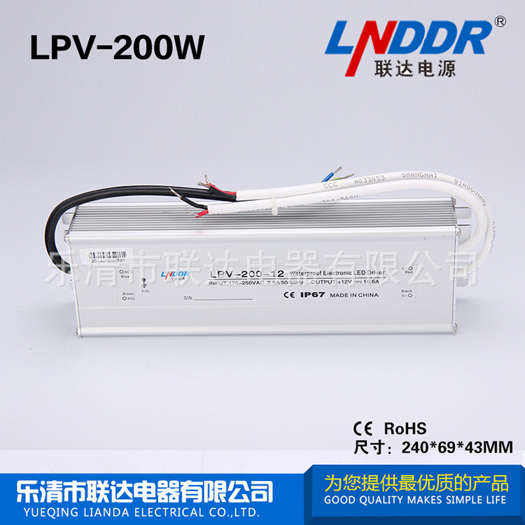 供应12V直流电源 LPV-200W-12V16.5A 开关电源 LED户外防水电源