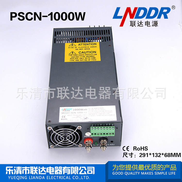 热卖推荐 PSCN-1000W-12V大功率 开关电源 监控电源 稳压电源