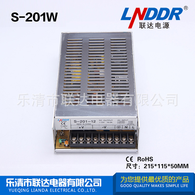 直流电源 稳压电源 大功率 开关电源 S-201W-12V 16.5A原厂直销