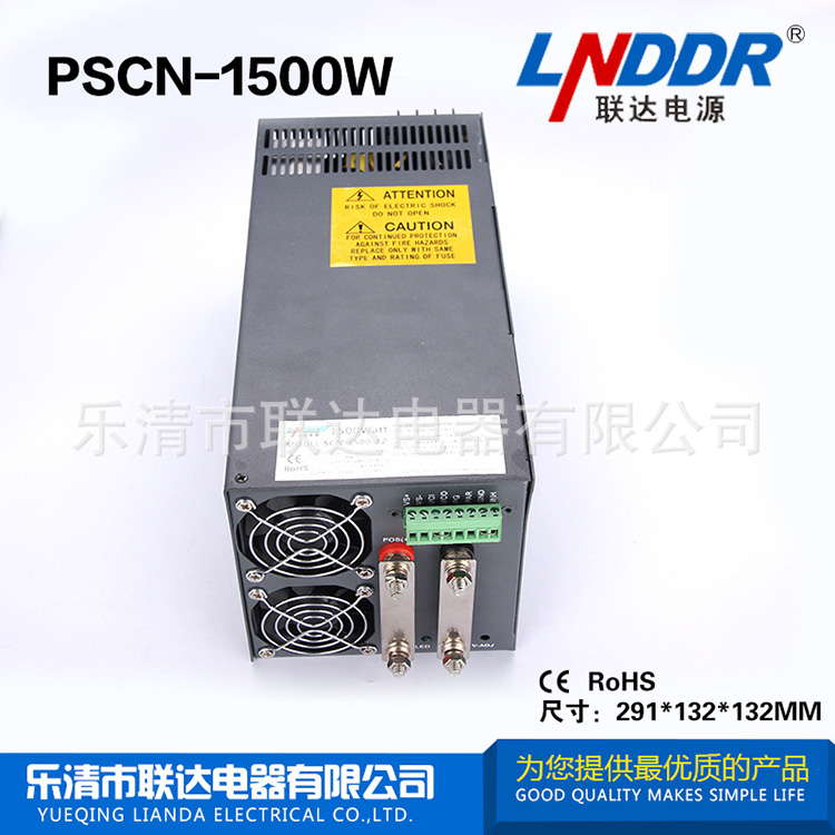 联达供应 开关电源 PSCN-1500W-24V直流电源 监控电源 质量一流