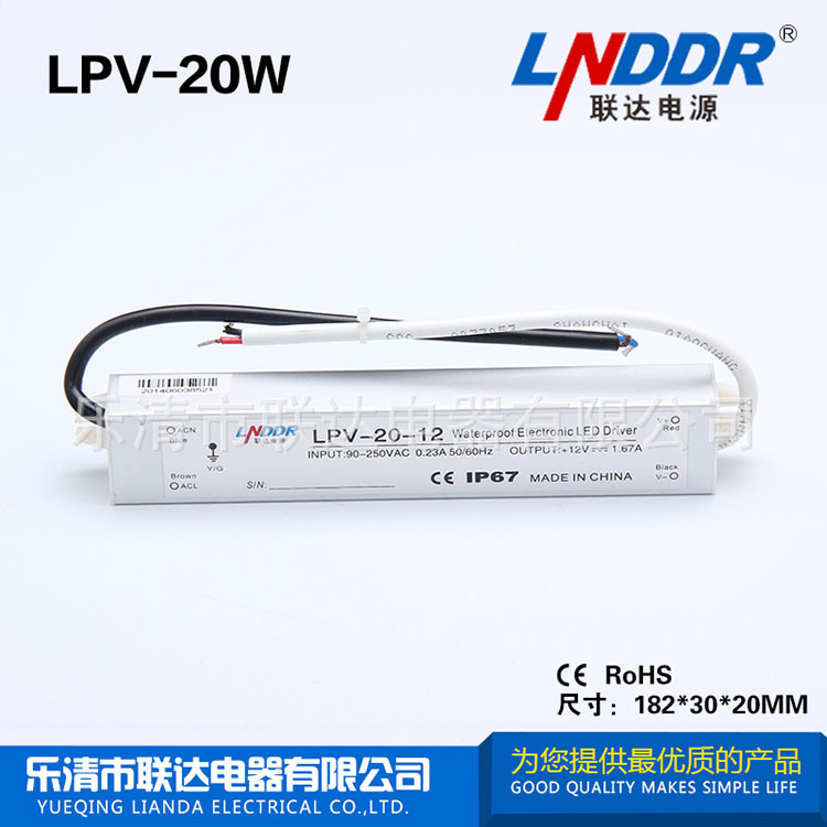 生产供应 20W-12V-1.7A LED户外防水 电源 路灯 电源